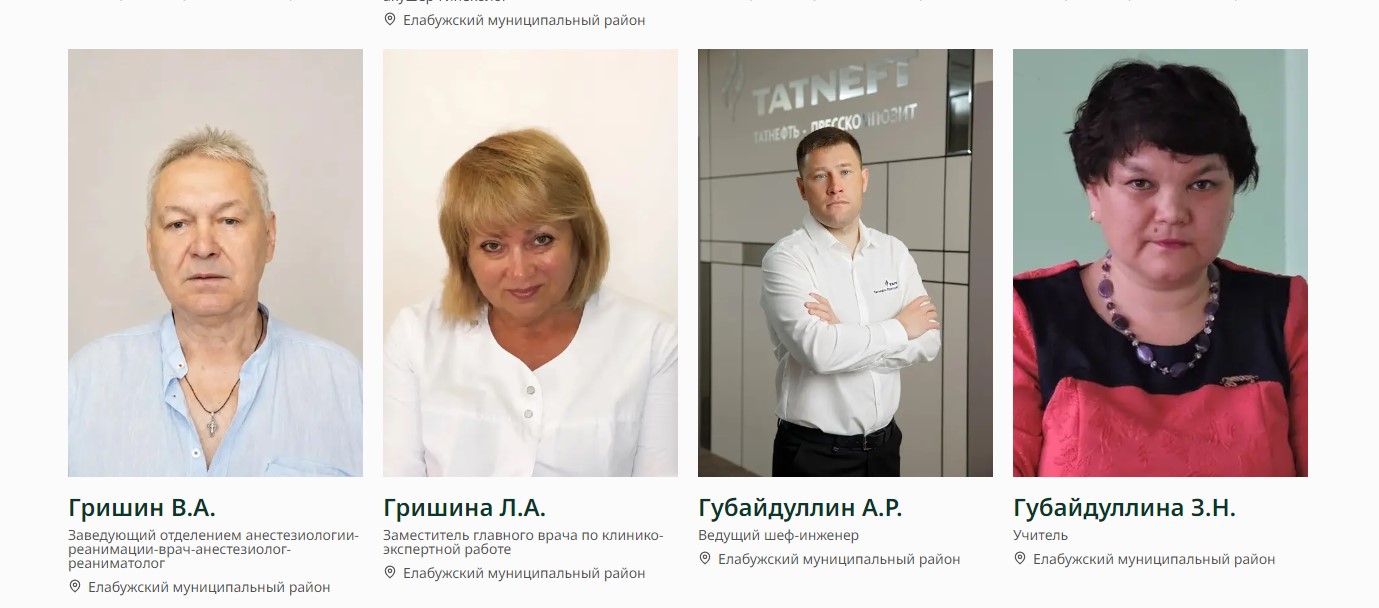 Татарстанның Электрон мактау тактасында алабугалылар да бар.